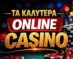 Online Casino Χωρίς Ταυτοποίηση Παίξτε Ελεύθερα!